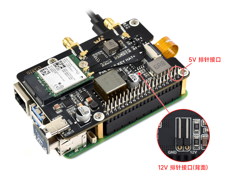 介绍树莓派5 PCIe 转 M.2 E KEY 扩展板的两种供电接口，分别是5V和12V排针供电接口