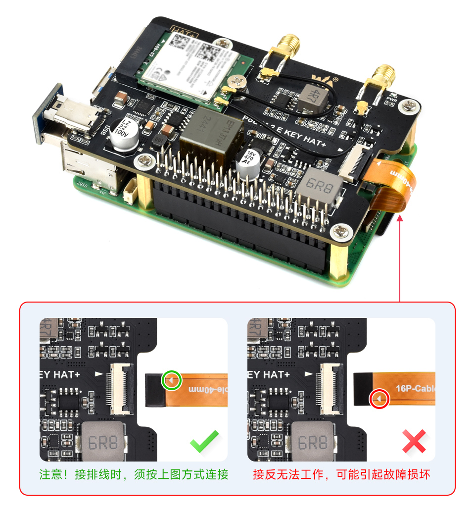 PCIe 转 M.2 E KEY 扩展板接入树莓派5主板，以及接线方式介绍