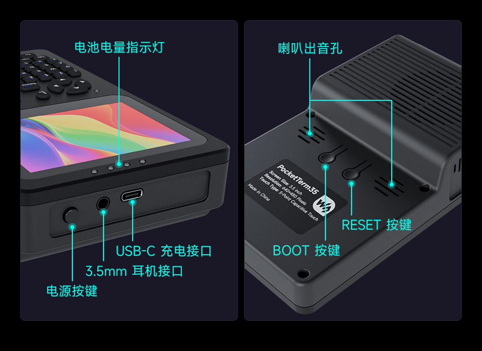 PocketTerm35 接口说明，标注电源键、耳机孔、USB-C接口、BOOT/RESET键等