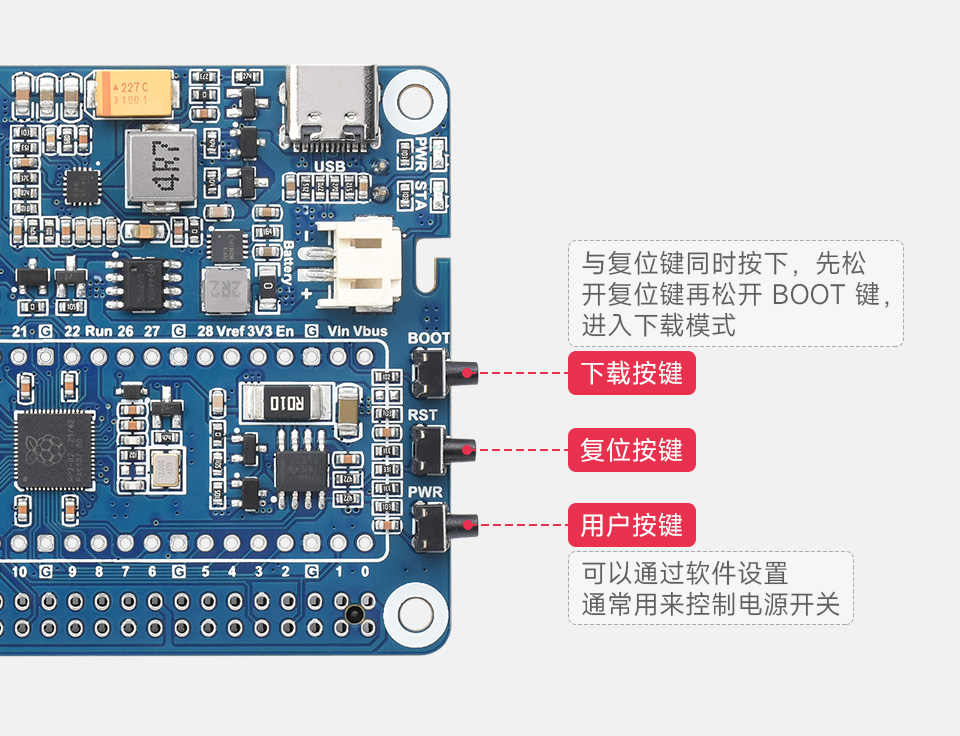 树莓派电源控制板