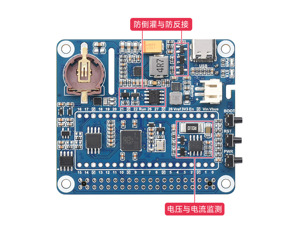 树莓派电源控制板