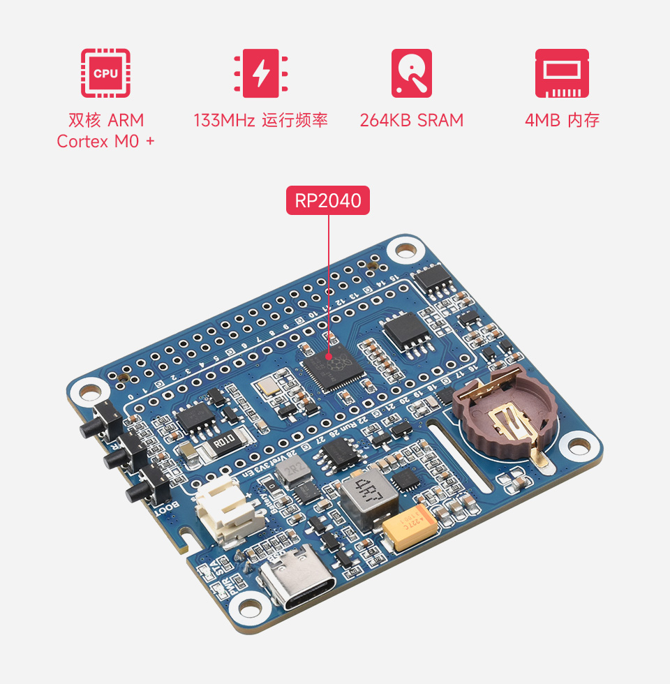 树莓派电源控制板