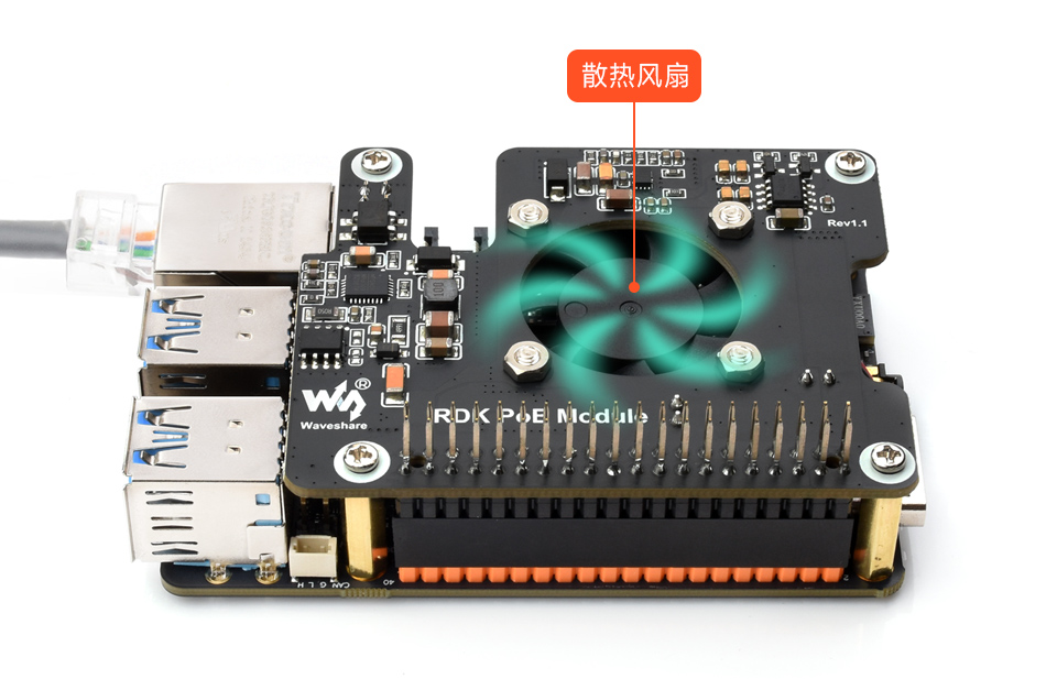 树莓派以太网供电扩展板板载散热风扇