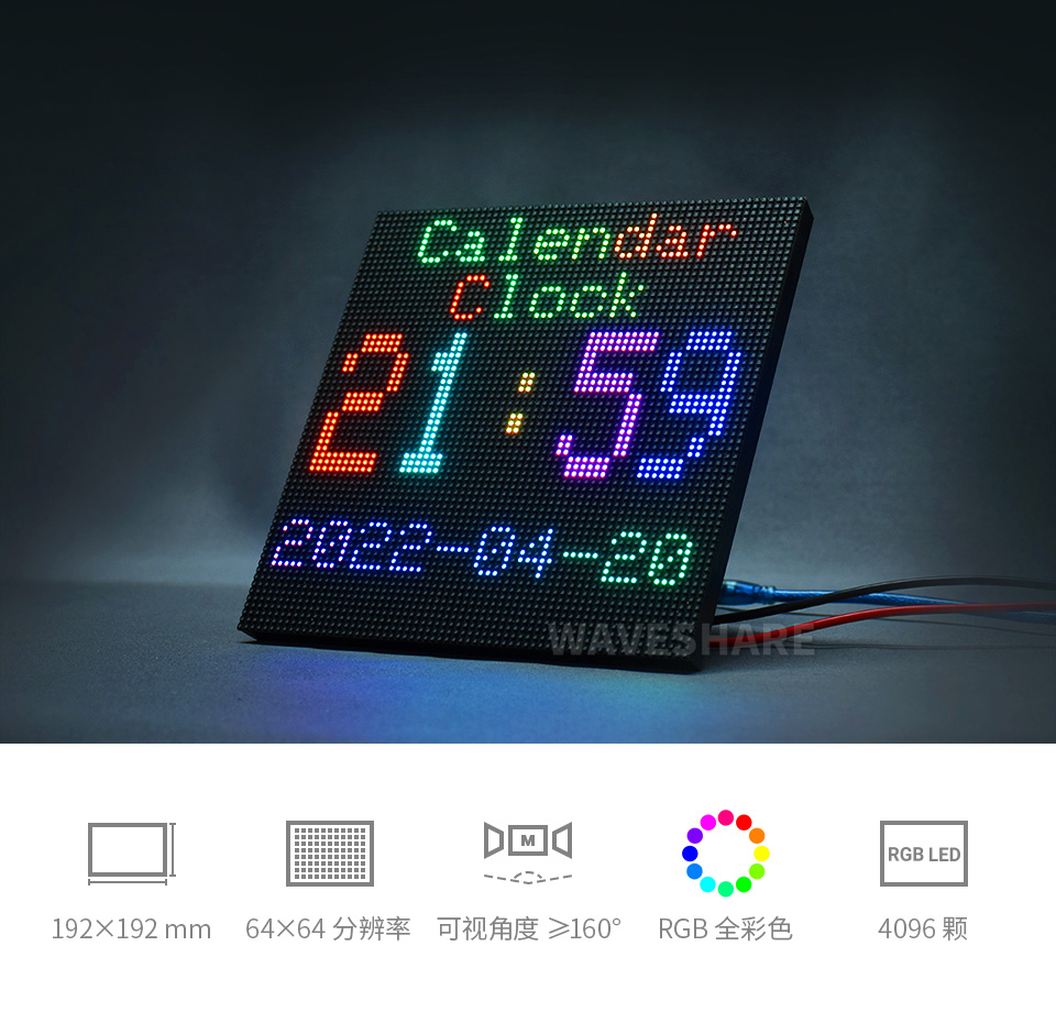 64×64 全彩 LED 点阵显示屏主图