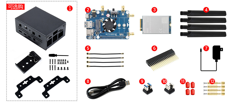 树莓派 5G 通信扩展板配置