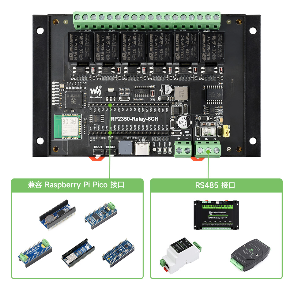 RP2350 工控板 工业级 6 路 WiFi 网络继电器基于树莓派 Pico 接口设计