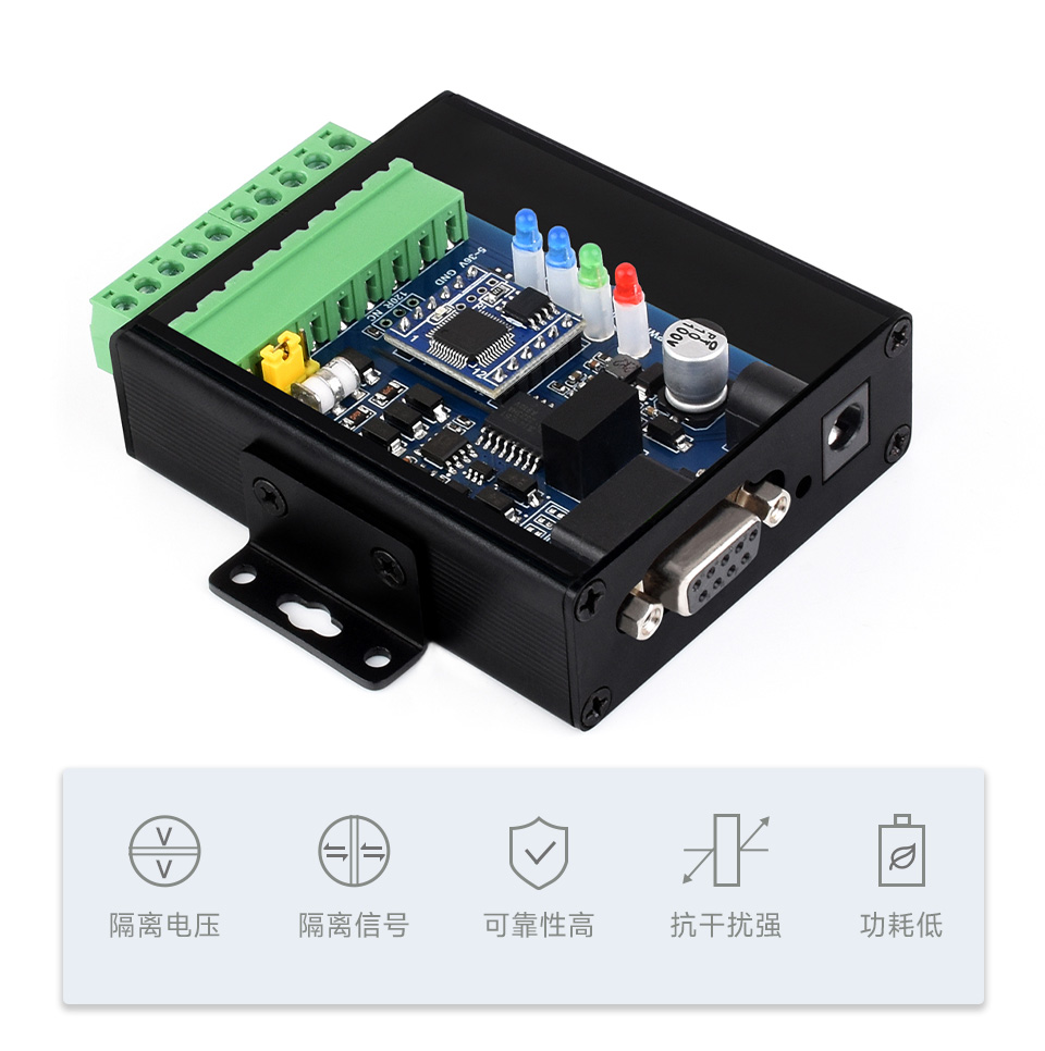 RS232/485/422 转 CAN 工业级隔离型转换器电气隔离型设计