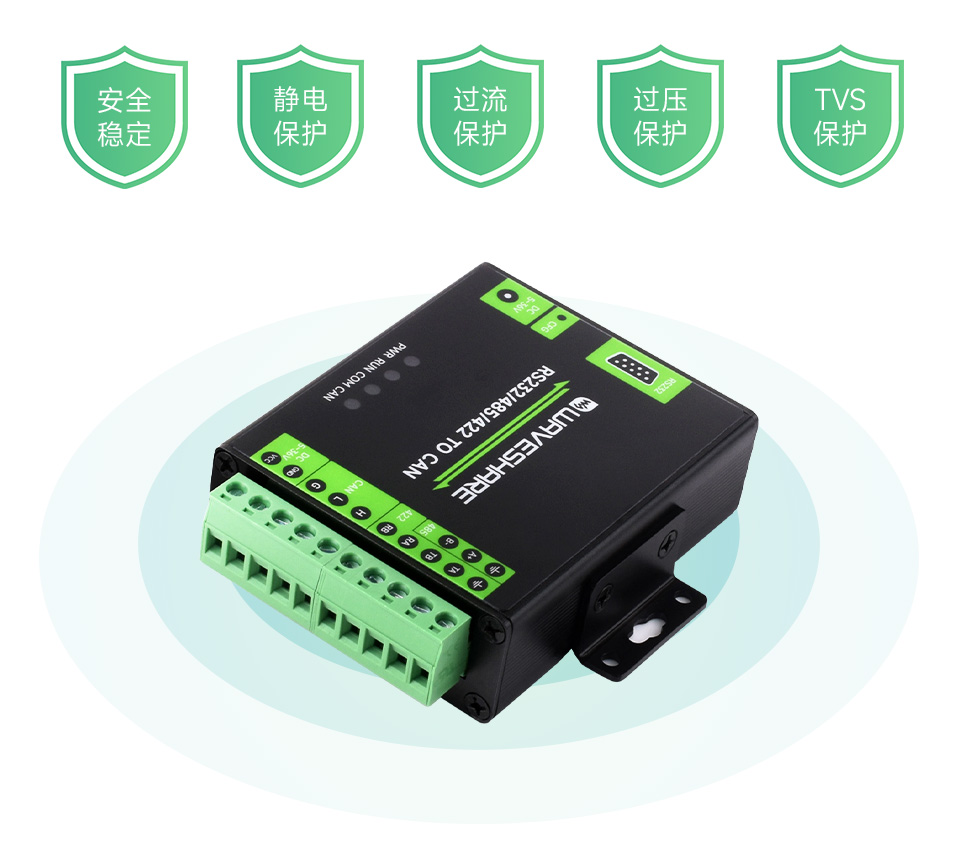 RS232/485/422 转 CAN 工业级隔离型转换器