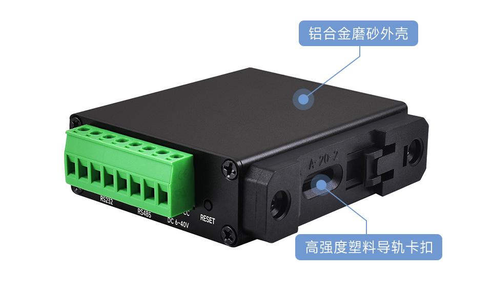 工业隔离 RS232 RS485 双串口服务器磨砂外壳