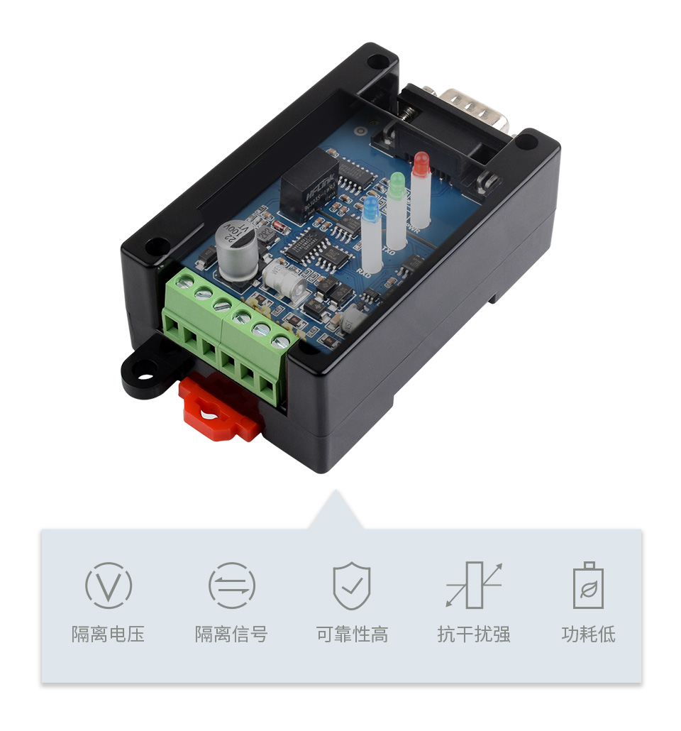 RS232 转 RS485/422 有源数字隔离型串口转换器