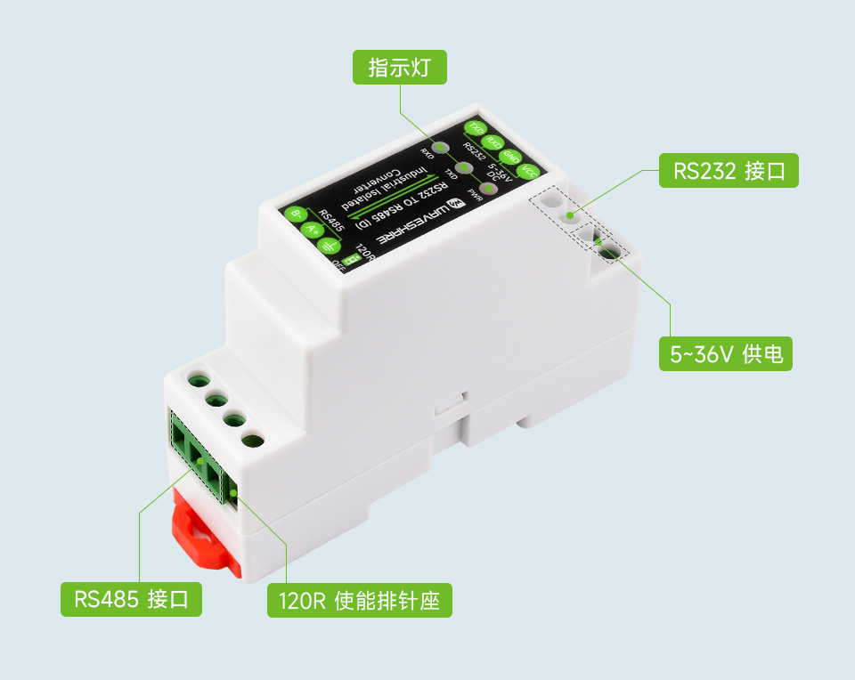 导轨式RS232转RS485有源数字隔离型串口转换器接口简介