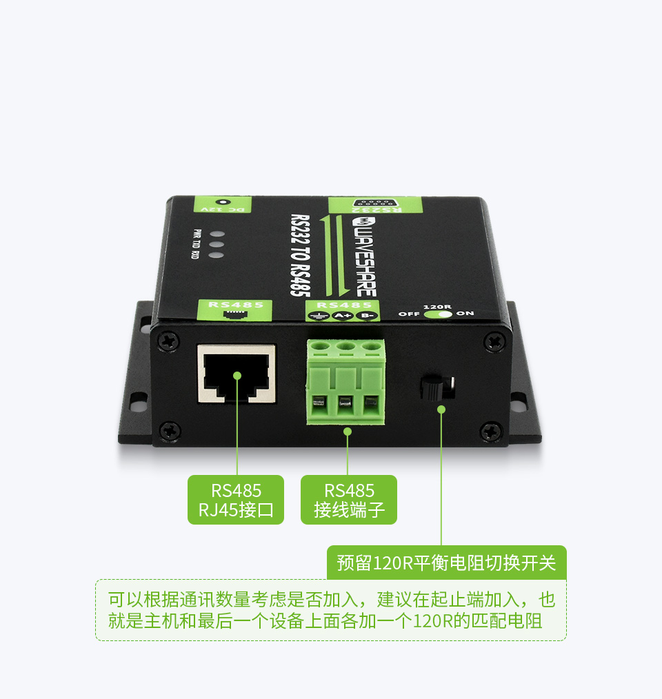 RS232 TO RS485双向转换器2种接口