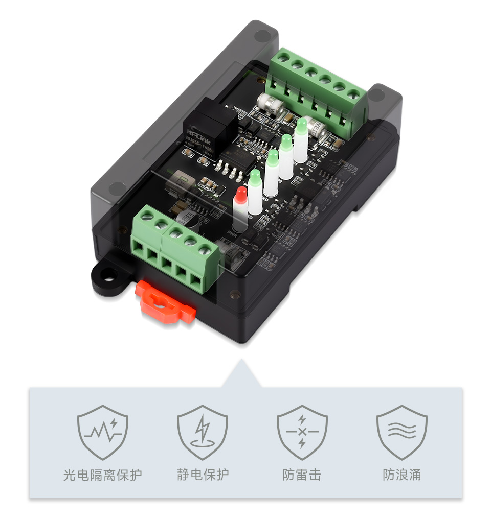 隔离型 2 路 RS485 集线器中继器工业隔离保护