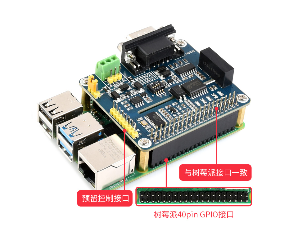 RP2040 微控制器升级版