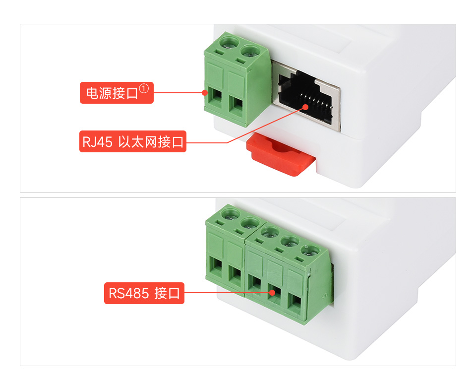 RS485 转 RJ45 以太网模块接口简介