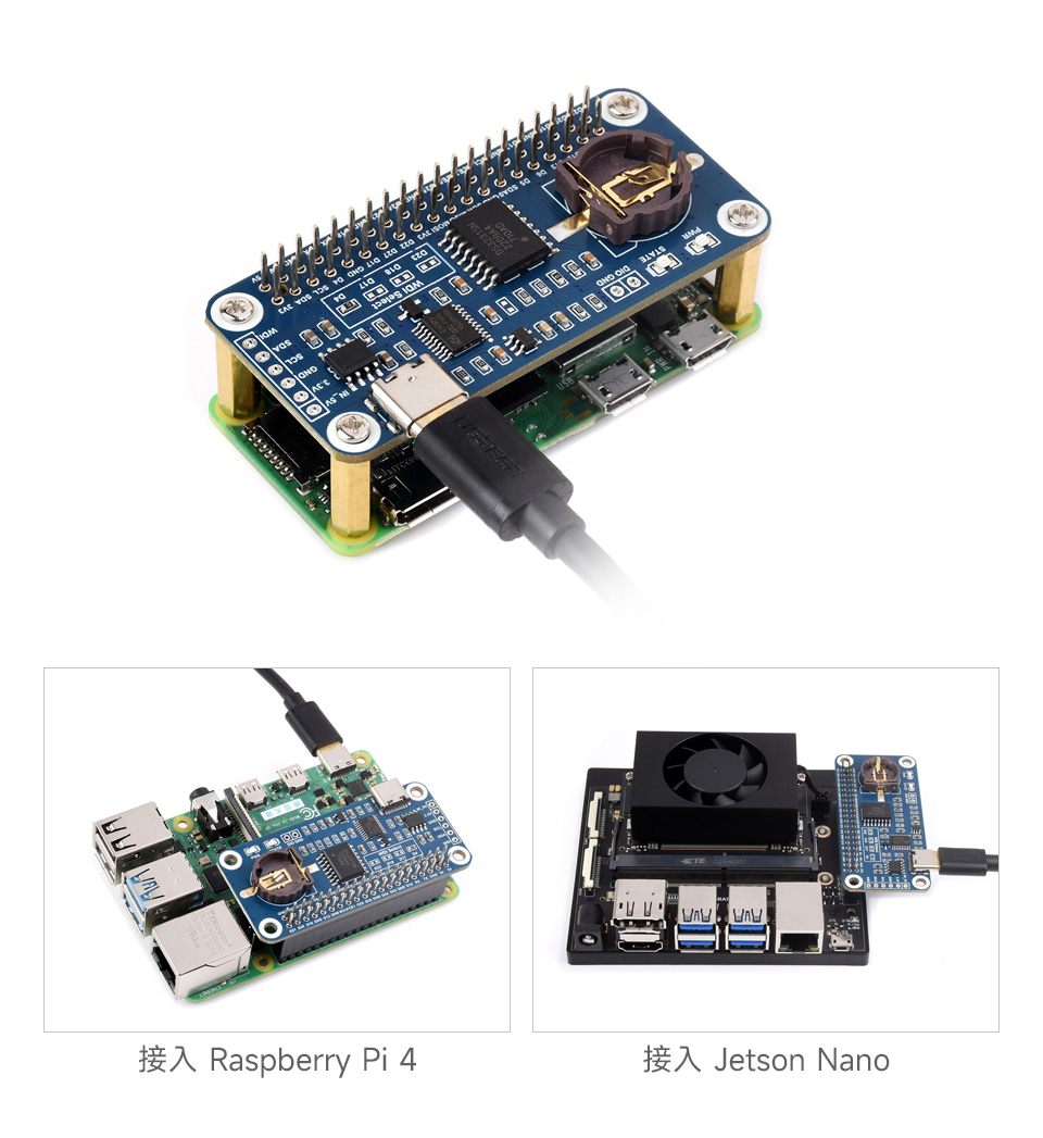 树莓派 RTC 看门狗扩展板基于树莓派 40PIN 接口设计