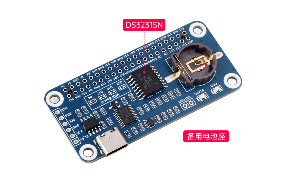 树莓派 RTC 看门狗扩展板高精度时钟芯片