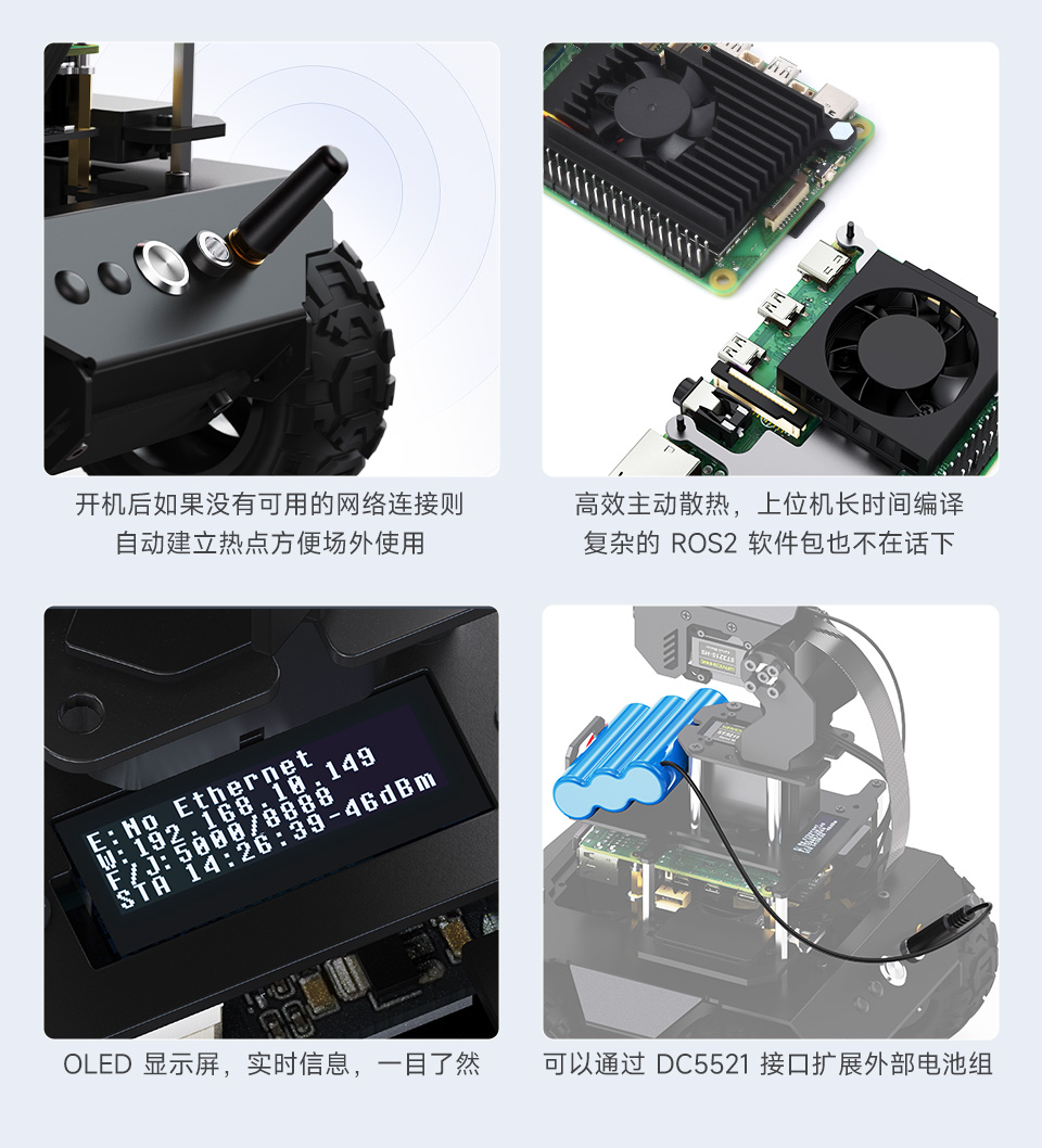 RaspRover AI 机器人机身多种实用设计