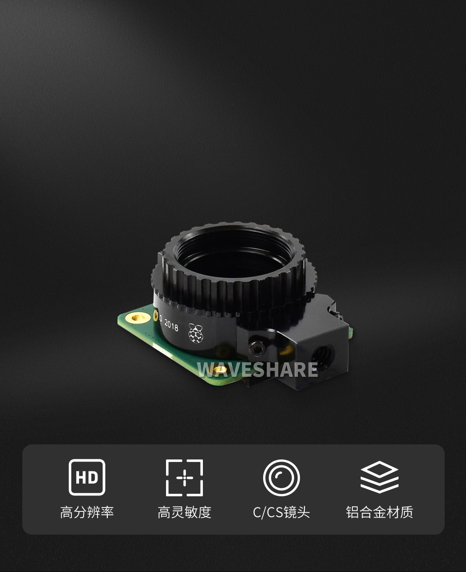 树莓派高清摄像头