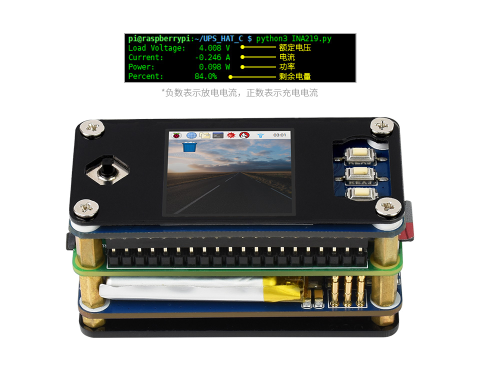 UPS + LCD 套餐主图