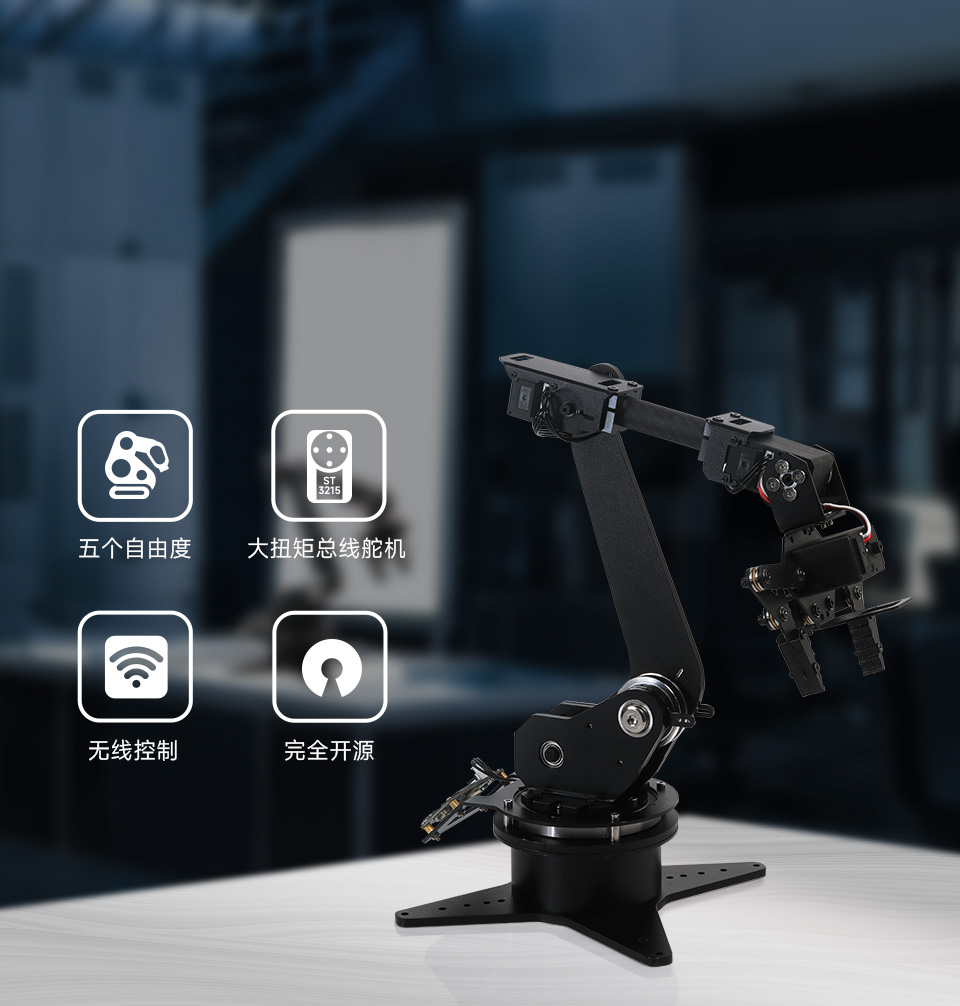 RoArm-M1 大扭矩总线舵机桌面机械臂
