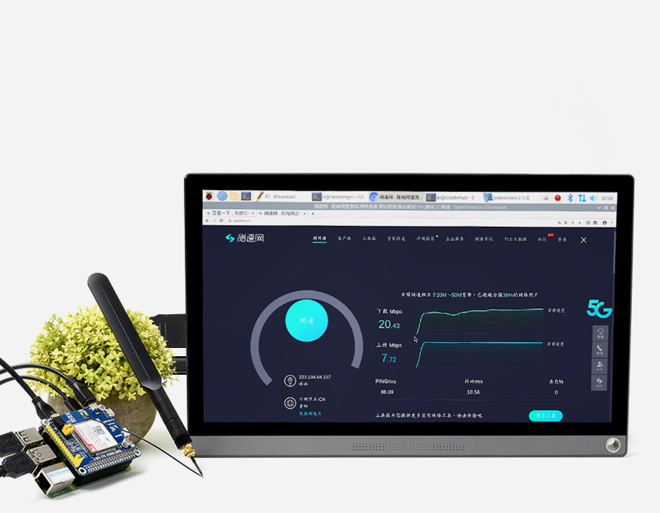 树莓派工业级 4G DTU首图