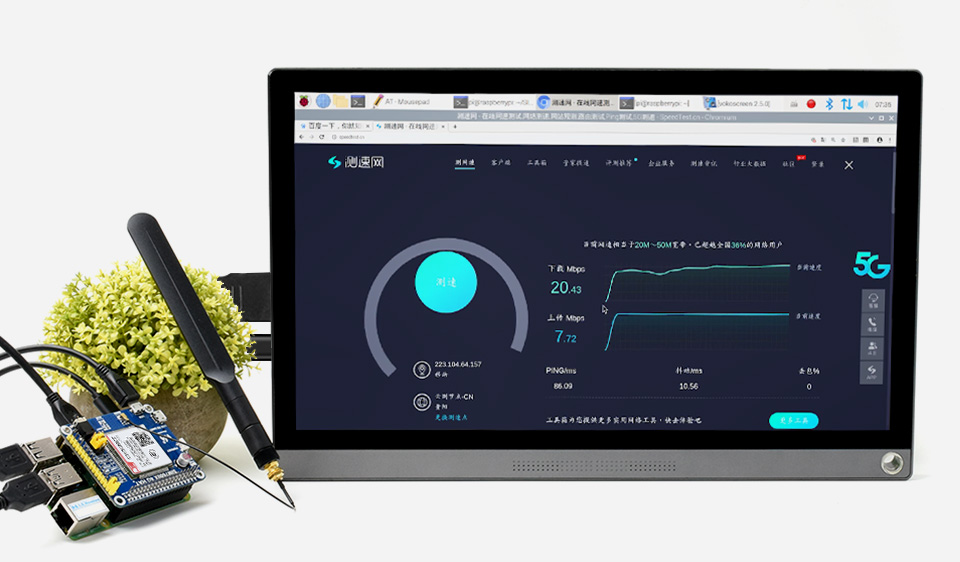 树莓派 4G 通信扩展板支持 4G/3G/2G 全球频段
