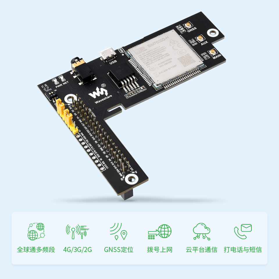 Jetson Nano 4G/3G/2G 扩展板主图