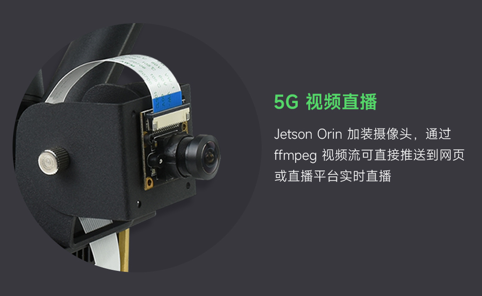 Jetson Orin 5G/4G/3G 扩展板应用示例