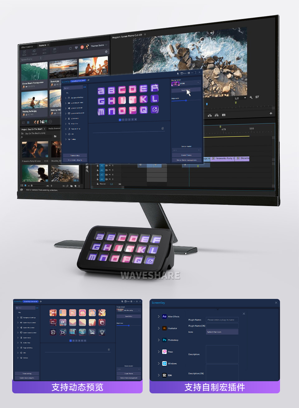 Waveshare SK18 多功能智能控制面板实时动态预览，所见即所得
