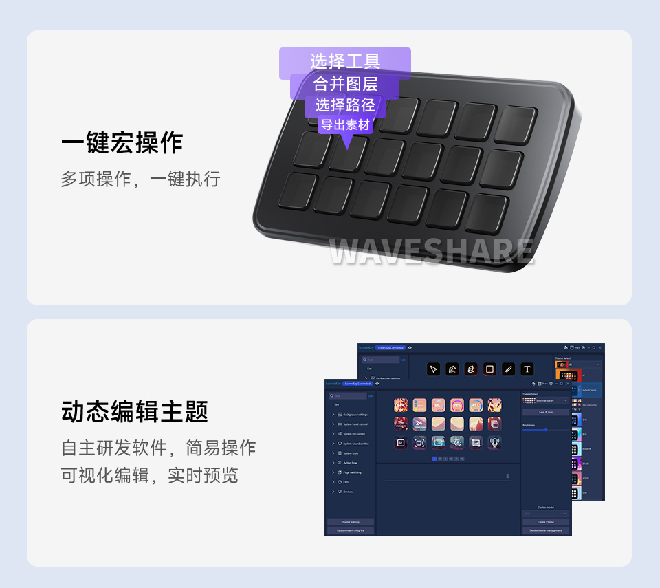 Waveshare SK18 多功能 AI 语音控制面板功能概要