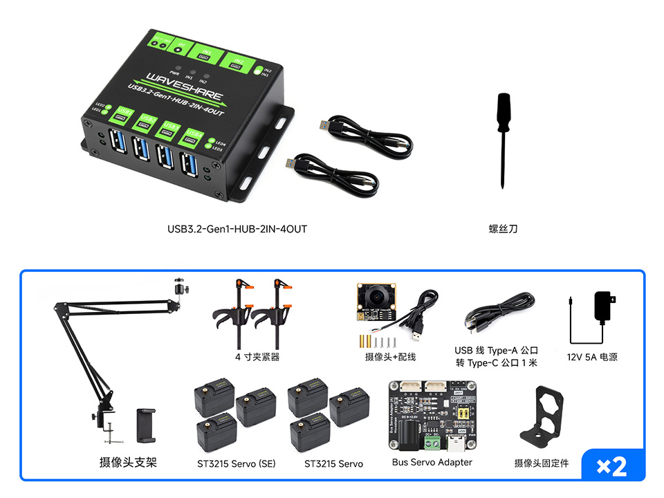 SO-ARM101 No-3DP CAM Parts Kit (SE) 配置清单
