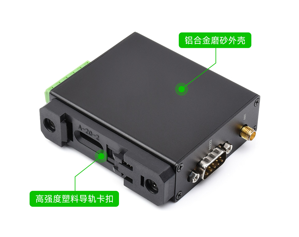 导轨式 LoRa 数传终端铝合金磨砂外壳