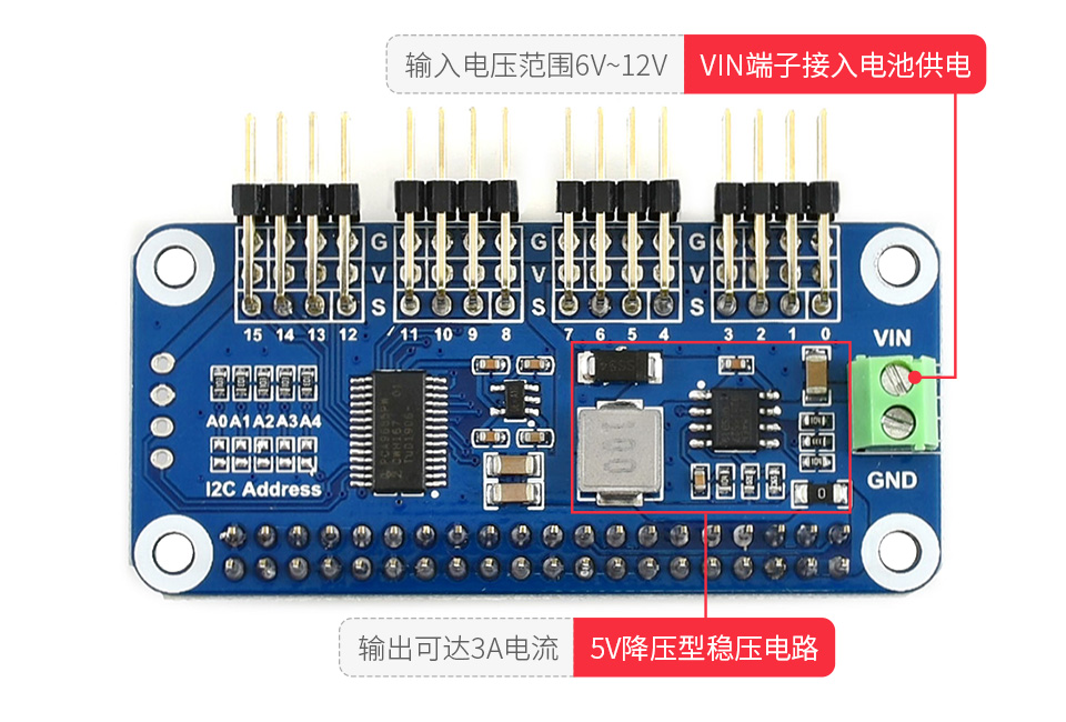 Servo-Driver-HAT-B舵机驱动板 弯排针版支持的接口