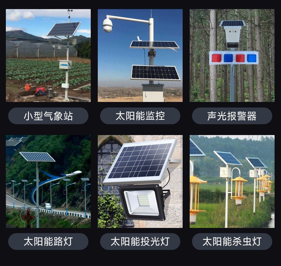 太阳能电源管理模块应用场景