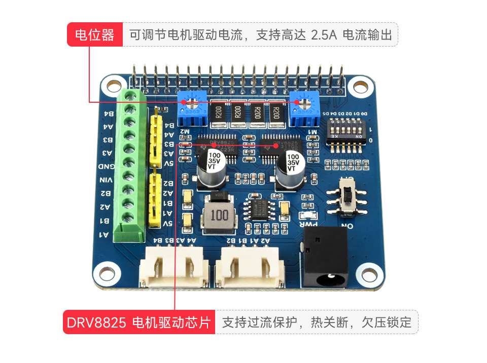 树莓派步进电机驱动板接入一路摄像头