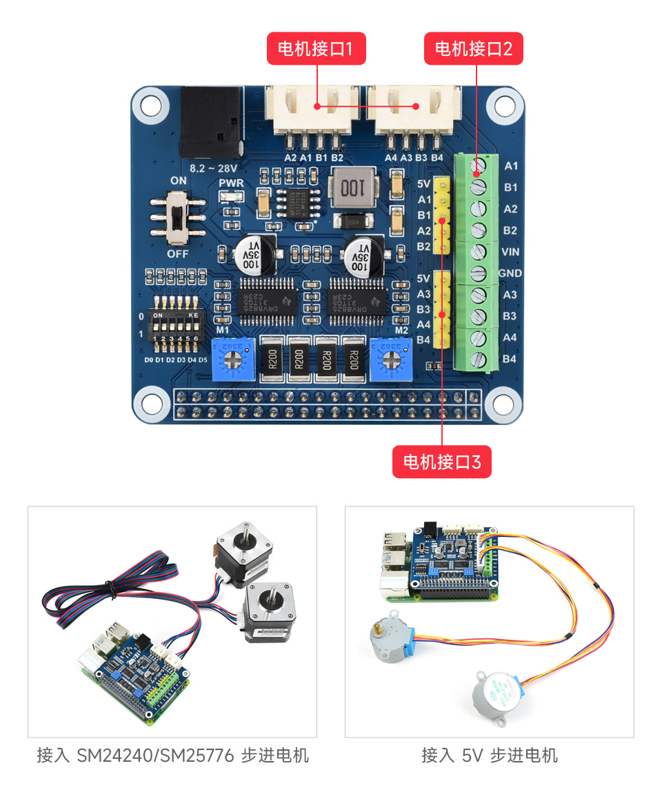 树莓派步进电机驱动板接入树莓派LCD显示屏