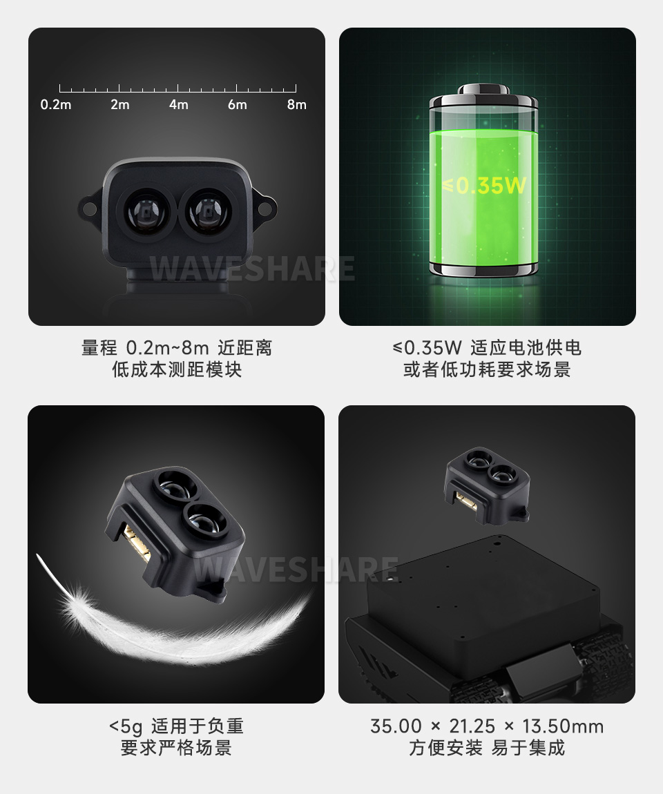 TF-Luna 激光雷达测距传感器 低功耗 易集成