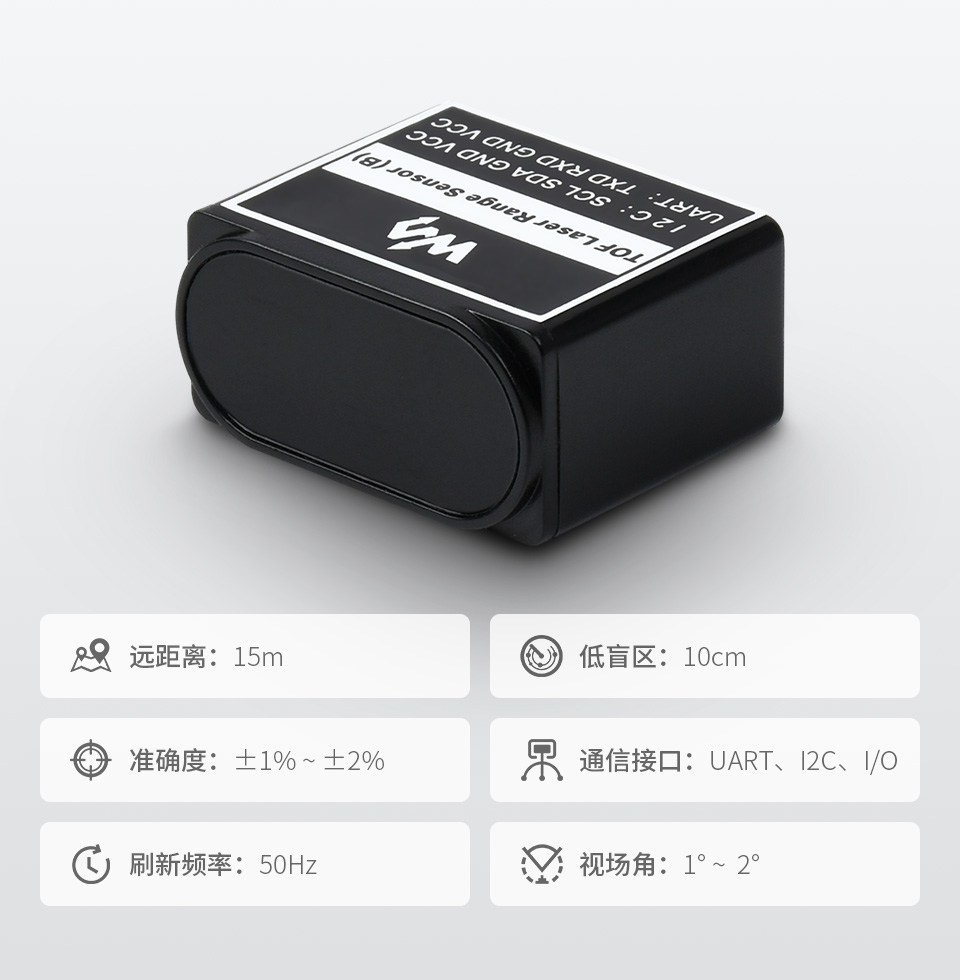 TOF激光测距传感器图片