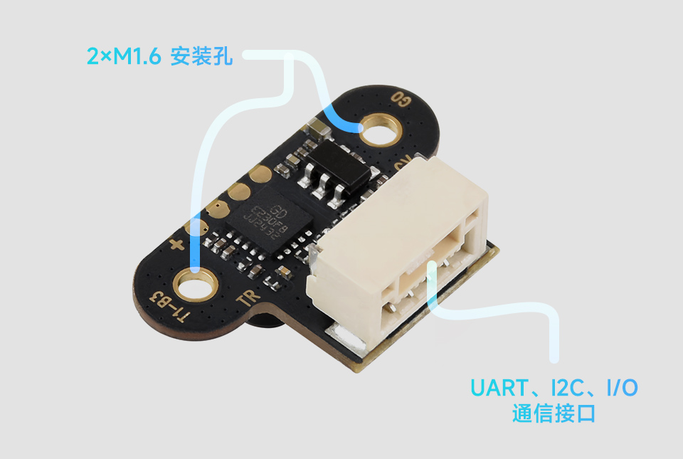 TOF激光测距传感器 UART 或 I2C 接口
