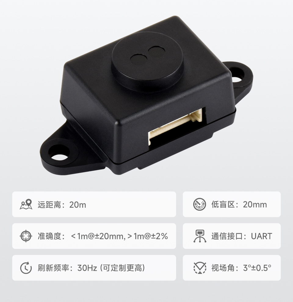 TOF 激光测距传感器图片