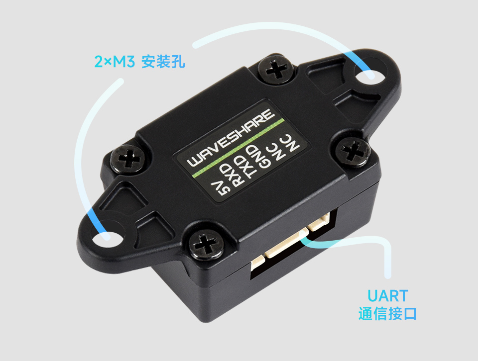 TOF激光测距传感器 UART 或 I2C 接口