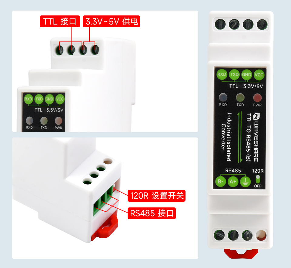 导轨式 TTL 转 RS485 电气隔离型串口转换器接口简介