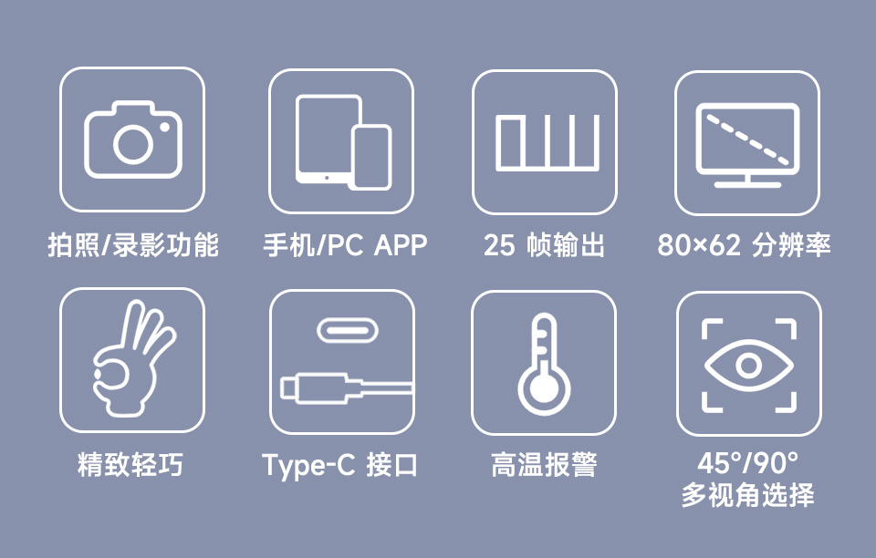 远红外热像传感器主图