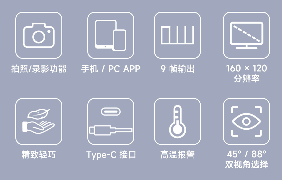 远红外热像传感器主图