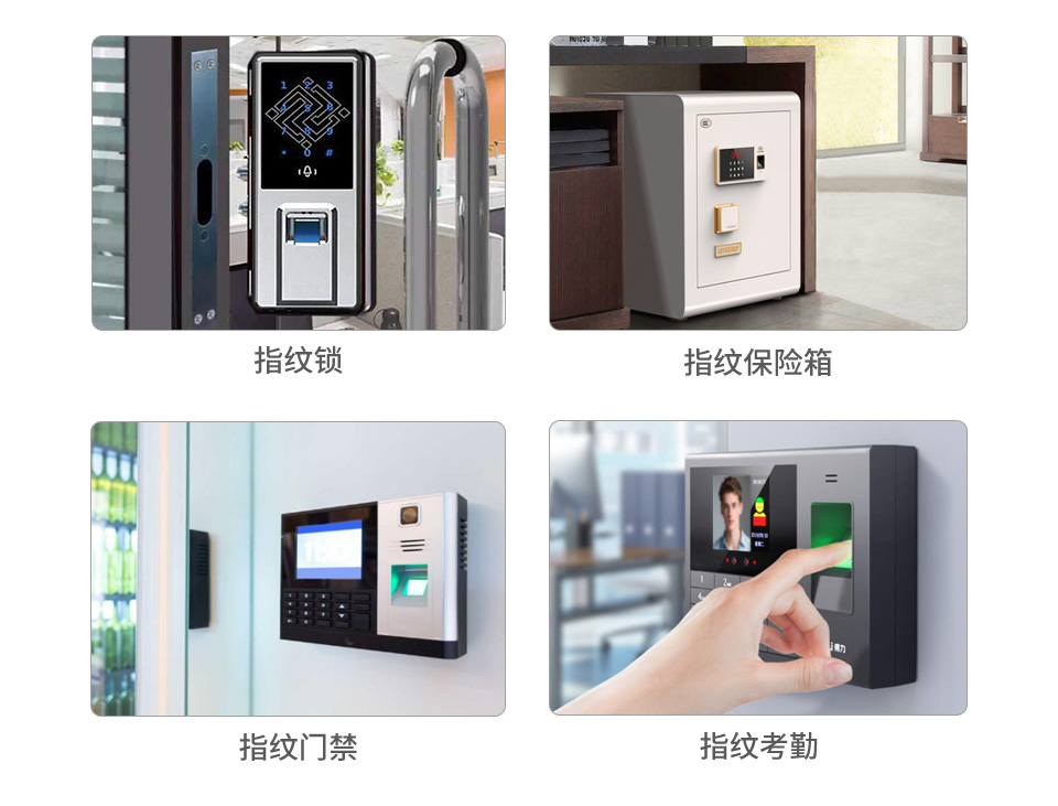 一体式电容指纹模块引脚说明