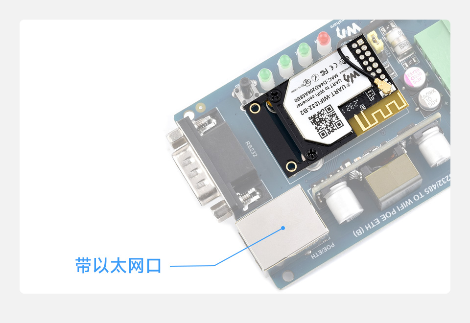 UART 转 WiFi 和 以太网模块 100M 以太网接口