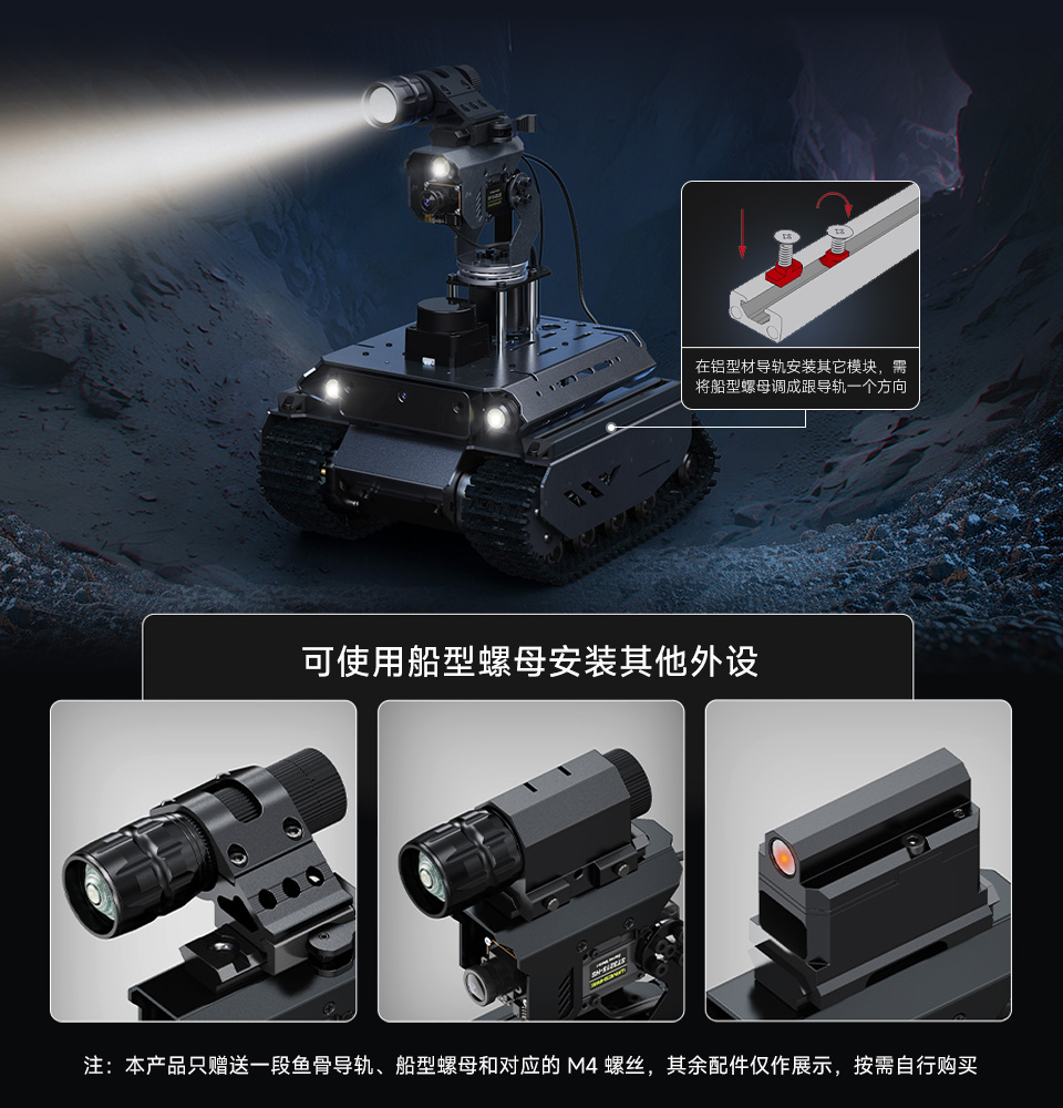 UGV Beast AI 机器人高亮 LED 灯
