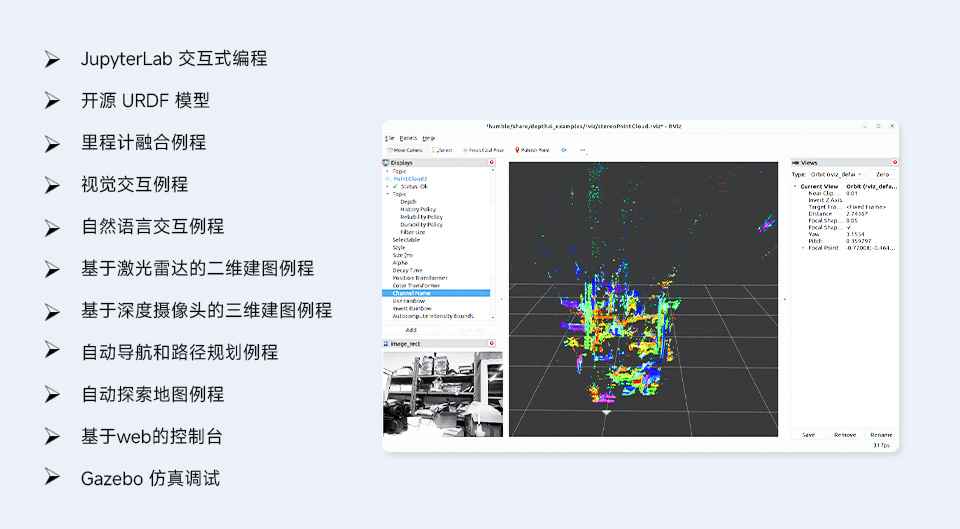 UGV Beast AI 机器人双脑架构协作