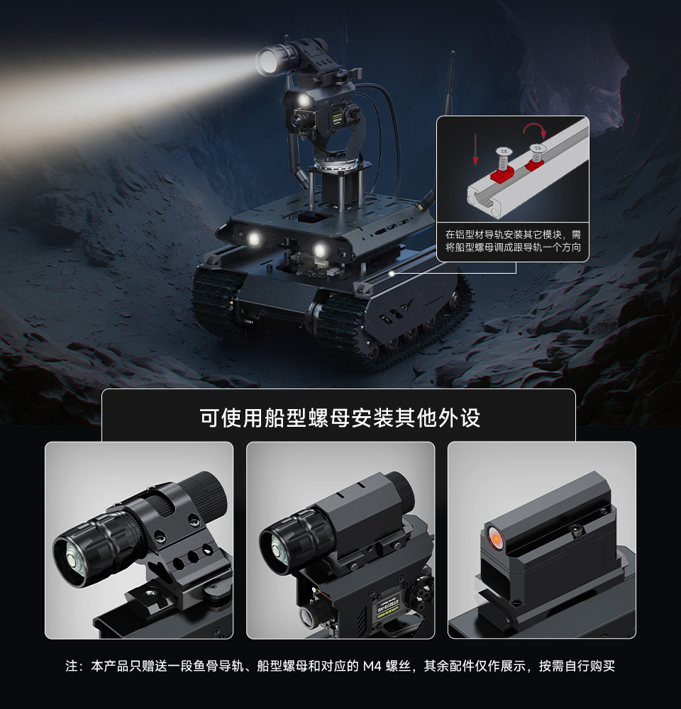 UGV Beast PT AI 机器人，六轮四驱开源移动机器人标准铝型材扩展导轨
